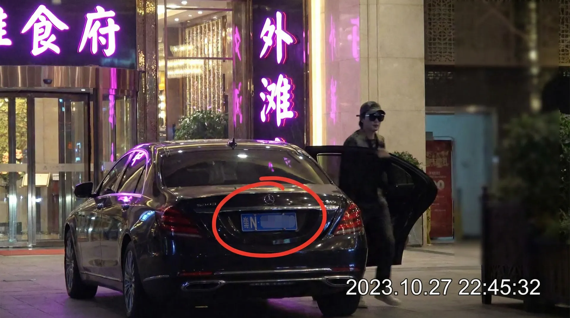 丘丘合唱团 - 豪车餐厅外偷拍